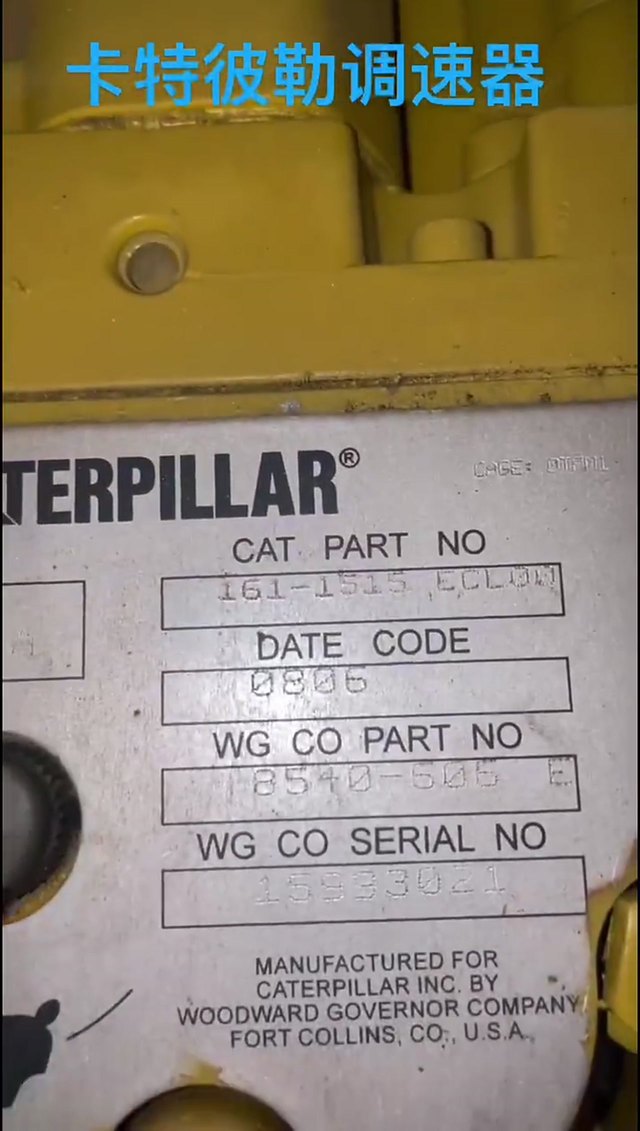Compatible for Caterpillar Mechanical Governor - 124-3174, 161-1515, 7E4536